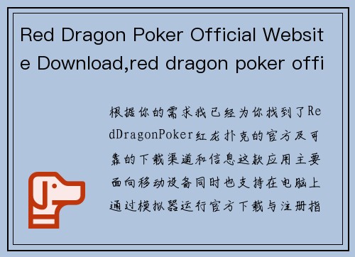 Red Dragon Poker Official Website Download,red dragon poker official website download